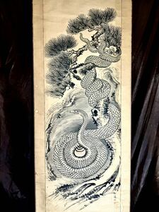 Art hand Auction [Genuine] [S8] Shokei Koyama A Giant Snake Coiled with a Jewel Paper, Hand-painted, Flower and Bird Picture, Bird and Animal, Snake God, Buddhist Painting, Painting, Hanging Scroll, Meiji Period Japanese Painter, Niigata, Teacher: Chinese Qing Dynasty Daiyongbai, Painting, Japanese painting, Flowers and Birds, Wildlife