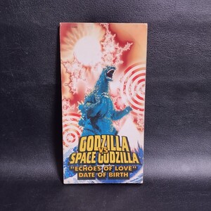 [ Date *ob* bar s] eko -z*ob*lavu[ Godzilla VS Space Godzilla ]8cmCD shelves .