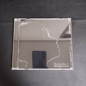 【林部智史】 カタリベ1 邦楽CD 棚2