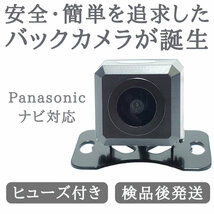 CN-HW850D 対応 バックカメラ 高画質 安心加工済 当店オリジナル 【BC01】_画像1