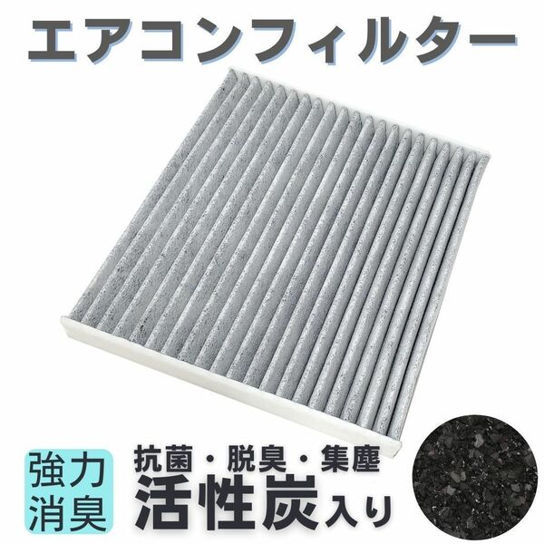 エスティマ ACR50 55 GSR50 55 AHR20W 対応 エアコンフィルター 【FL01】