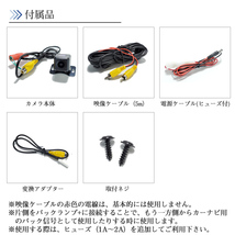 AVN135M AVN135MW 対応 バックカメラ 高画質 安心の配線加工済み 【TY01】_画像8