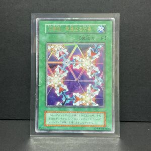 万華鏡－華麗なる分身－ [UR] 遊戯王OCG Vol.4