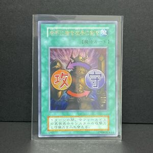 【準美品】右手に盾を左手に剣を　ウルトラレア　初期