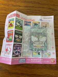 いちご新聞マグネット　キティ