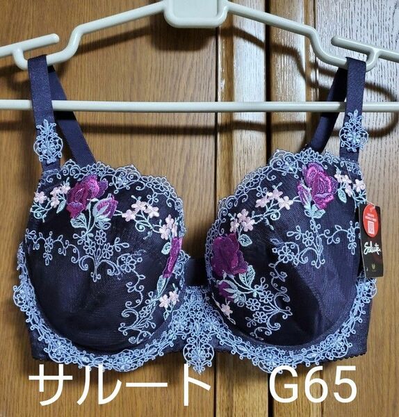 サルート ブラジャーsalut　G65