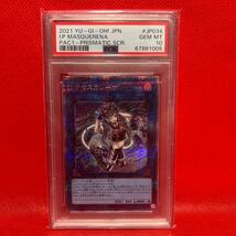 【PSA10】遊戯王 I:Pマスカレーナ プリシク 絵違い PAC1-JP034 1円スタート KONAMI アーコレ_画像1