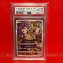 【PSA10】ポケモンカード ミミッキュ CHR 058/049 1円スタート ドリームリーグ_画像1