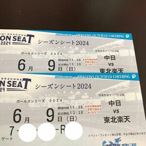 Начиная ниже ценой списка ★ 6/9 (Солнце) 13:30 Bantelin Dome Nagoya Chunichi vs. Tohoku Rakuten Draguten Dragon