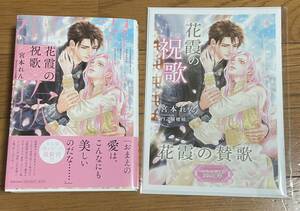  flower .. festival .[.book@../ jpy . shop . piled ] comicomi privilege SS small booklet attaching!5 month new .