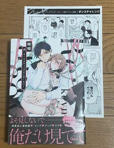 続：キーミスティックアンダーカバー【喃喃】コミコミ特典ペーパー付！5月新刊！