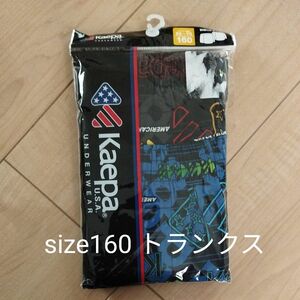 新品 160cm パンツ トランクス 綿100 修学旅行 自然学校 2枚セット