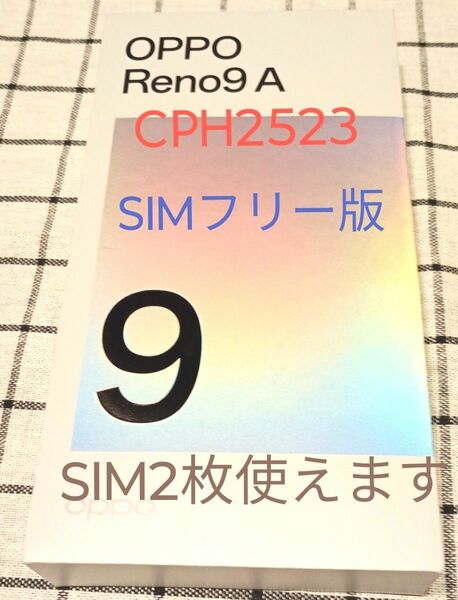 OPPO Reno9A ムーンホワイト SIMフリー版