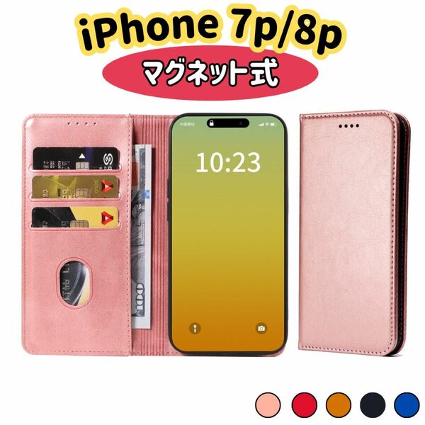 iPhone 7plus手帳型ピンク スマホケース