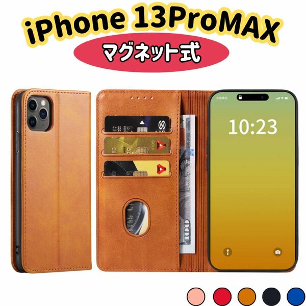 手帳型 スマホケース iPhone 13proMAX