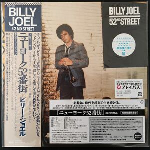 新品未開封LPレコード ビリー・ジョエルBilly Joel 限定国内盤ニューヨーク52番街52nd Street 歌詞対訳付き