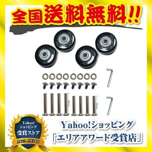  carry bag tire exchange suitcase caster exchange 50mm 4 piece set wheel 50×6×18mm car axis 30,35mm