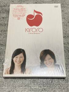 Kiroro PV集！　すばらしき日々 DVD