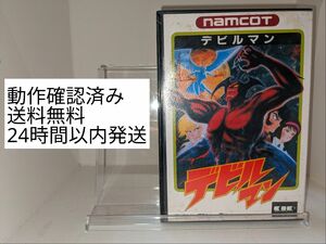 ファミコン デビルマン 箱、説明書付き (送料無料)