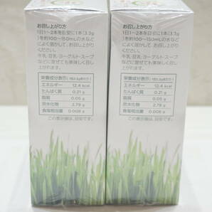 【2000A】2点セット！メラルーカ Melaleuca 青汁 プラス 30本入り×2点 賞味期限2024年12月/2025年6月 未開封保管品 の画像2