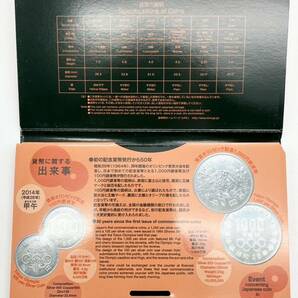 66122-9 MINTSET ミントセット 2014年 平成26年 Japan Mint ジャパンミント 貨幣セット 造幣局 プルーフ 午の画像9