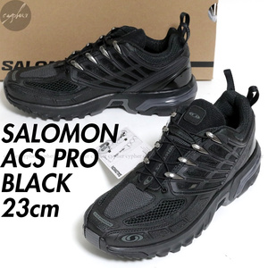 UK4.5 23cm 新品 SALOMON ACS PRO ブラック サロモン Agile Chassis System プロ スニーカー 黒 471798 ADVANCED アドバンスド