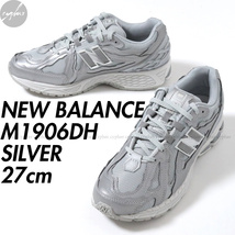 9D 27cm 新品 NEW BALANCE M1906DH スニーカー シルバー グレー ニューバランス M1906 DH スニーカー シンセティック レザー メッシュ_画像1