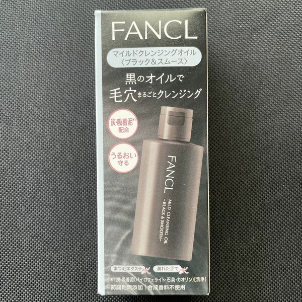 FANCL ファンケル　マイルドクレンジングオイル　ブラック＆スムース　60ml