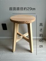 丸椅子・スツール・木製・おしゃれ・サイドテーブル・handmade・天然木・2脚セット_画像2