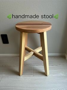 丸椅子 ・スツール・木製・おしゃれ・サイドテーブル・handmade・天然木・natural