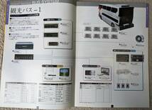 ★03.10 2004 クラリオンバス　都市間高速・観光バス用機器　総合カタログ　全26P記載　_画像4