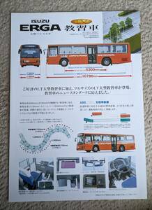 *02.3 Isuzu L ga training car LT/LV catalog all 1 sheets 2 surface chronicle 