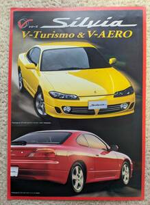 *00.7 Nissan Silvia V- Tourismo /V- aero catalog (S14 latter term ) all 1 sheets 2 surface chronicle 