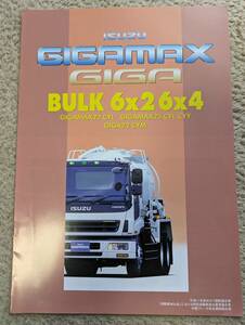 *00.3 Isuzu Giga / Giga MAX Bulk catalog all 4P chronicle 