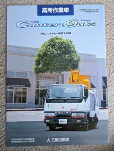 *98.9 Mitsubishi Fuso Canter / Guts high place operation car catalog all 6P chronicle 