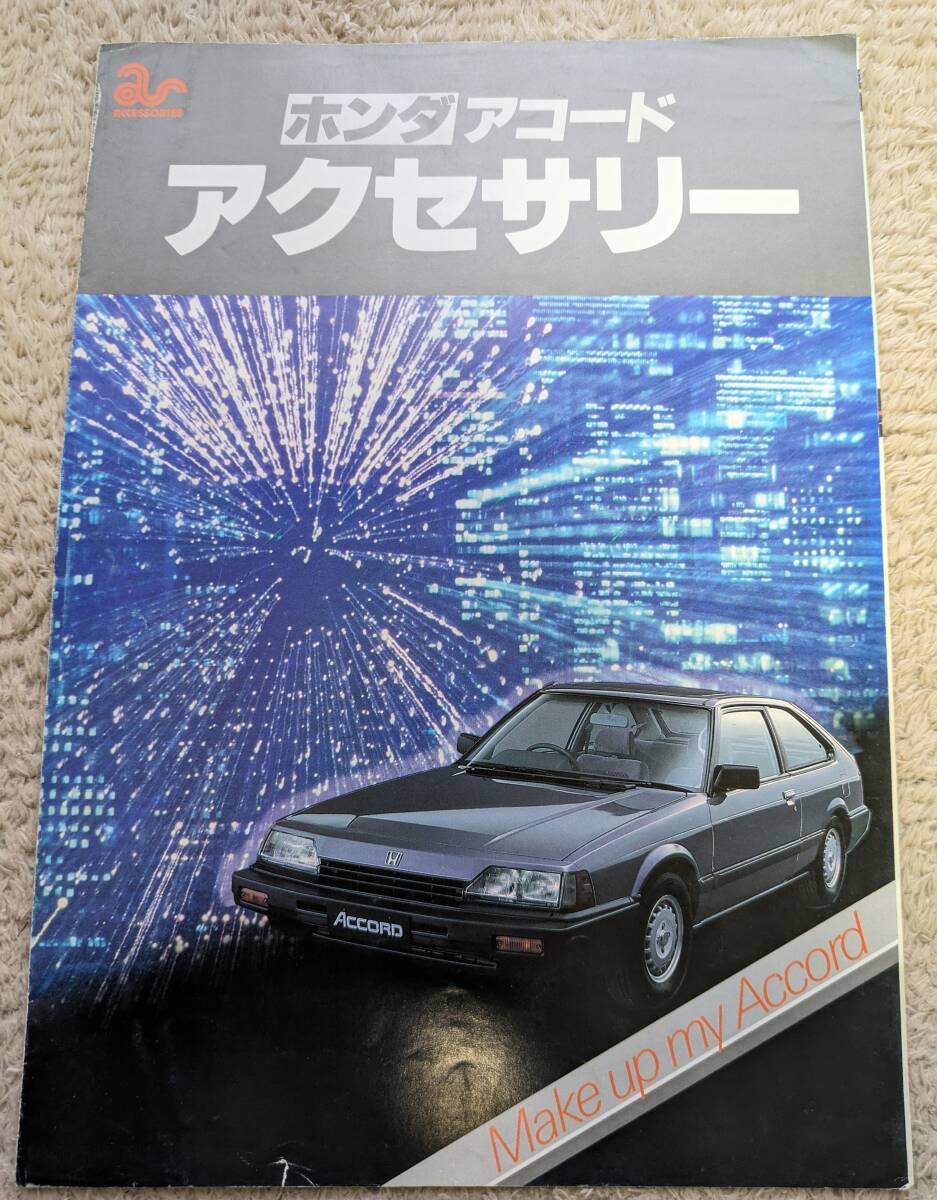 2025年最新】Yahoo!オークション - アコード(ホンダ カタログ 2025年最新】Yahoo!オークション - アコード(ホンダ カタログ