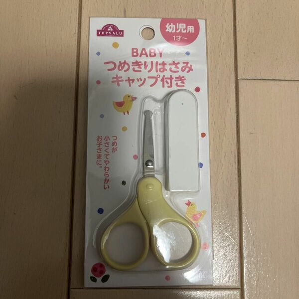 爪切り ハサミ　幼児用　日本製