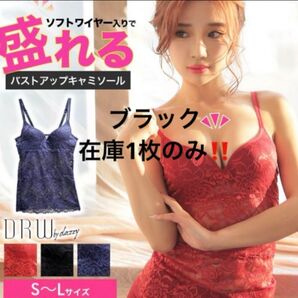 盛れる!!カップ付 キャミソール★スゴインナー