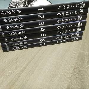 雨はこれから 1～7巻 東本昌平 7冊セット