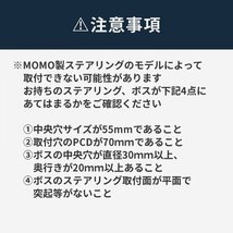 フラットホーンボタン MOMO ホーンボタン ステアリング NAモータース ステップホーンボタン_画像3