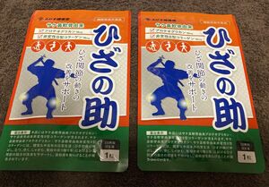 【大変申し訳ありませんでした。情報修正済即購入可能です！】ひざの助/2袋/えびす健康堂/機能性表示食品