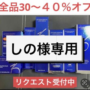 しの様専用 エクスフォリエーティングクレンザー