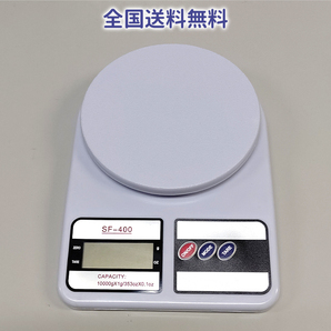 デジタルスケール 電子秤 計量器 1g 10kg はかり キッチン スケール 電子 秤 料理 クッキング 荷物 計測 風袋付 電池付 白 高精度 精密の画像6