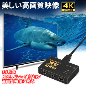 HDMI 切替器 分配器 4K 2K セレクター hdmi Xbox PS4 PS5 3入力 １出力 フル HD リモコン スイッチャー ハブ ゲーム モニター 画面切替の画像4