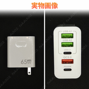acアダプター PD 急速 充電器 65W GaN 同時充電 5ポート タイプC QC3.0 コンセント スマホ パソコン USB C iPhone android 白 高速充電の画像9