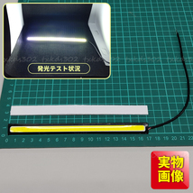 LED デイライト 4本 バーライト ホワイト 17cm 12V 10W COB 防水 両面テープ 全面発光 汎用 白 薄型 ライトバー 高輝度 イルミ 黒フレーム_画像6