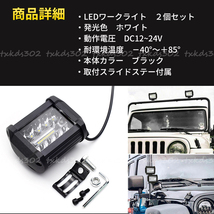 LED ワークライト 2個 120W バックランプ 作業灯 投光器 フォグ ランプ トラック ダンプ 防水 4WD 前照灯 補助灯 スポットライト 12v 24v_画像7