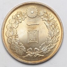 旧家蔵出し 日本古錢 大日本 明治二十年 一圓 硬貨不明 古美術品 収集家 26.6g 38.6mm_画像2