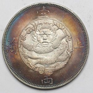 旧家蔵出し 中国古錢 1867 上海一兩 銀貨保證 純銀 37.3g 42.3mm