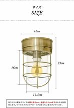 ottostyle.jp マリンライト 【アンティーク加工】 LED電球対応 シーリングライト マリンランプ 天井照明 ダイニング_画像5